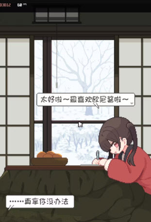 妹shortday游戏截图2