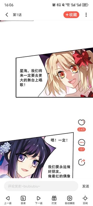 汗汗漫画app热血连载内页作品页